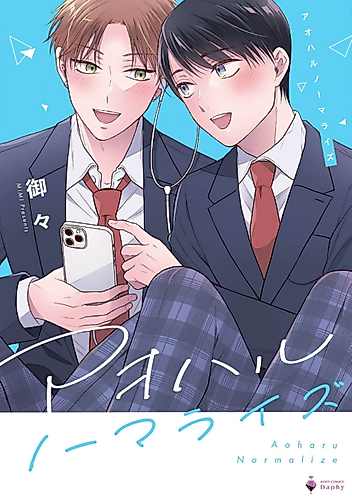 Cover image for Aoharu Normalize