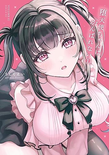 Cover image for The Fallen Angel Girls Can’t Give It Their All