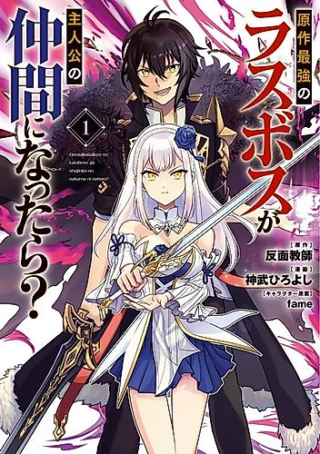 Cover image for What if the Strongest Final Boss in the Original Becomes a Companion of the Main Character?