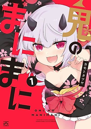 Cover image for Oni no Manimani