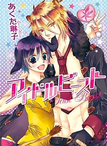 Cover image for Idol Beast