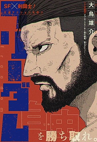 Cover image for Freedom