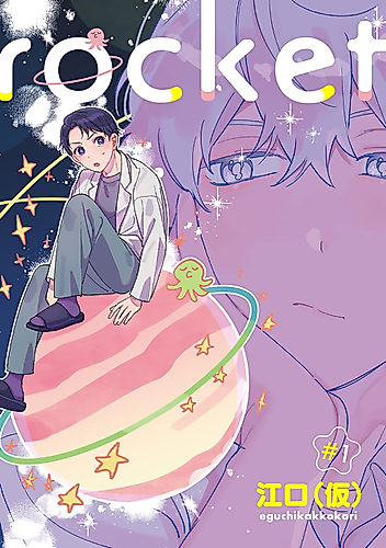 Cover image for rocket