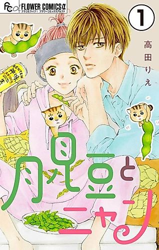 Cover image for Tsukimimame to Nyan