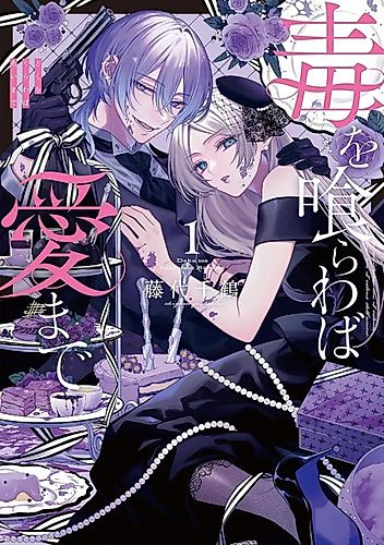 Cover image for As well be hanged for a poison like love