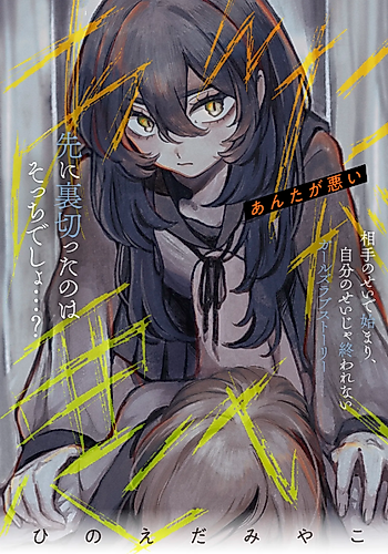 Cover image for It's All Your Fault