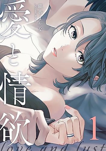 Cover image for Love and Lust