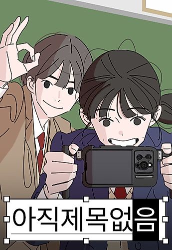 Cover image for No Title Yet