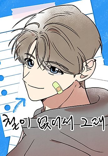 Cover image for Simply Immature