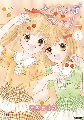 Cover image for Cherry Diary