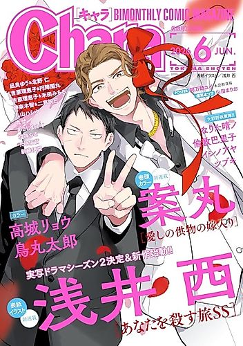 Cover image for Anata wo Korosu Tabi SS