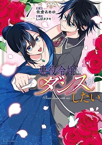 Cover image for Please Dance With Me