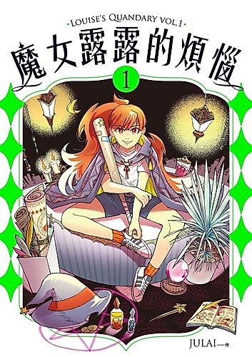 Cover image for Louise’s Quandary