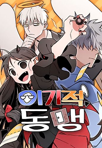 Cover image for Selfish Alliance