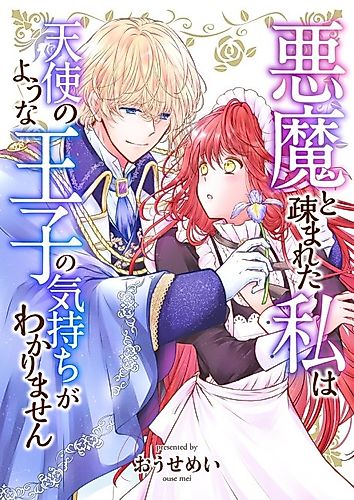 Cover image for The Devil-branded Lady and the Angelic Prince