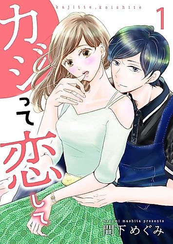 Cover image for First Comes Housework, Then Comes Love