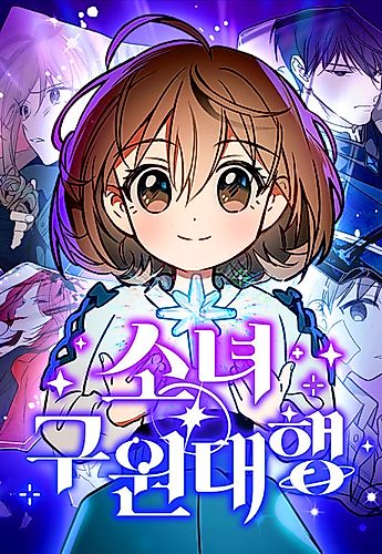 Cover image for Girl Rescue Agency