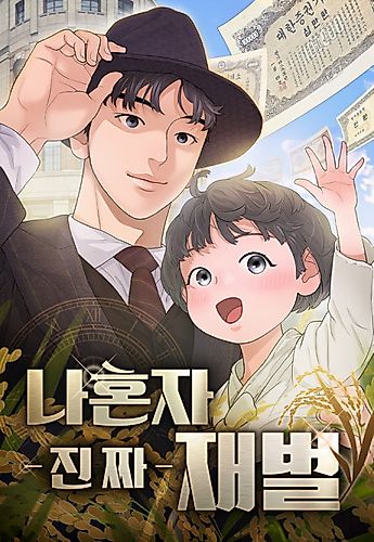 Cover image for I Am Really the Only Tycoon