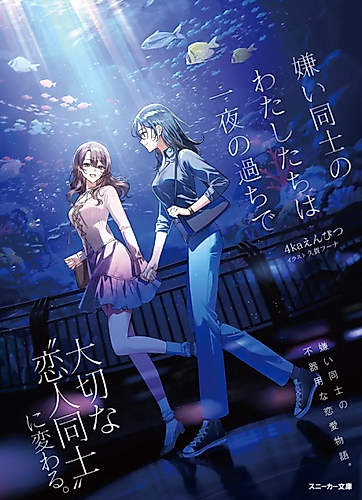 Cover image for How I Ended Up Sleeping with the Princess of Our Club