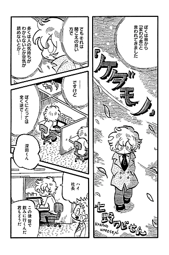 Cover image for Kedamono