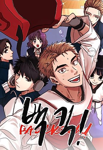 Cover image for Back Kick!