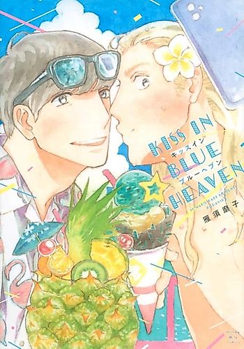 Cover image for Kiss in Blue Heaven