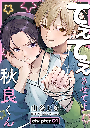 Cover image for Teetee Sasete yo Akira-kun