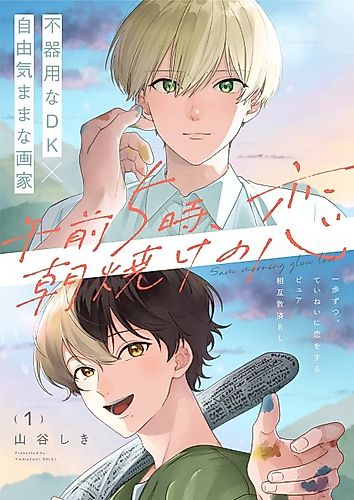Cover image for Gozen 5-ji, Asayake no Koi