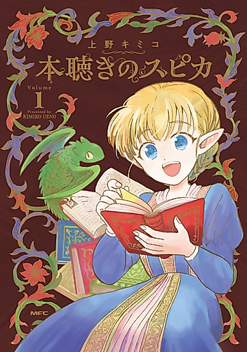Cover image for Spica and Voices of Books