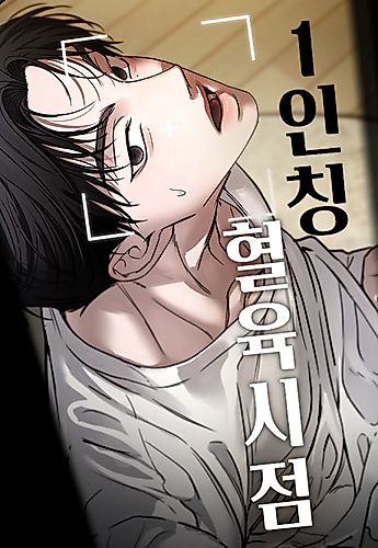 Cover image for A Sibling’s POV