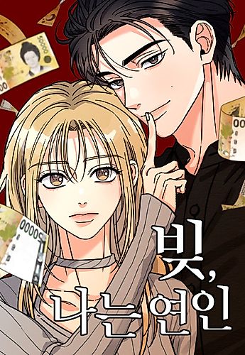Cover image for The Debtor's Lover
