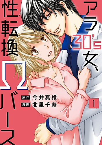 Cover image for Ara 30's Onna, Seitenkan Ωverse