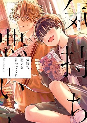Cover image for Tell me I am gross