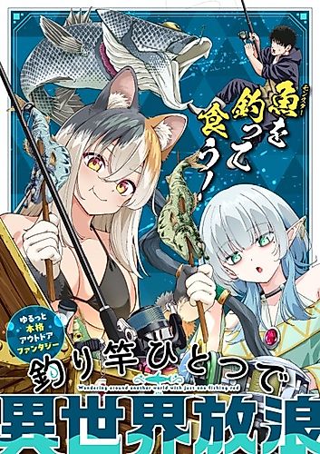 Cover image for Wandering Around Another World with Just One Fishing Rod