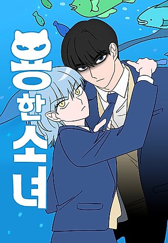 Cover image for Dragon Girl (Olso)