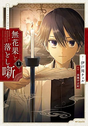 Cover image for Ichijiku to Otoshi-banashi
