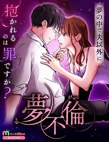 Cover image for Yume Furin
