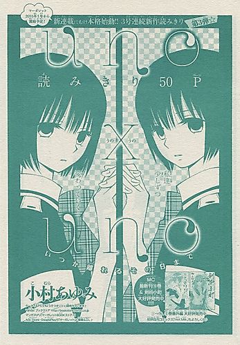 Cover image for uno × uno