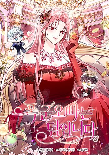 Cover image for The Tyrant Brother Is a Bonus