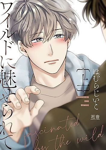 Cover image for Fascinated by the Wild