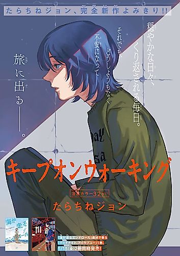 Cover image for Keep on Walking