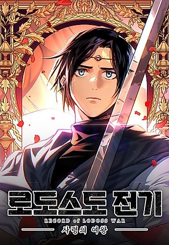 Cover image for Record of Lodoss War: Queen of Death