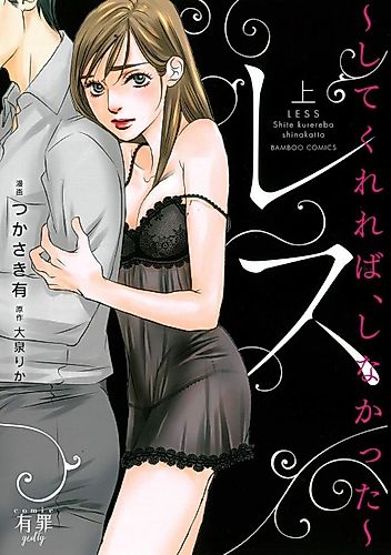 Cover image for You Made Me Do It