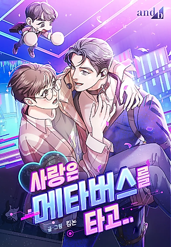 Cover image for Love Rides the Metaverse