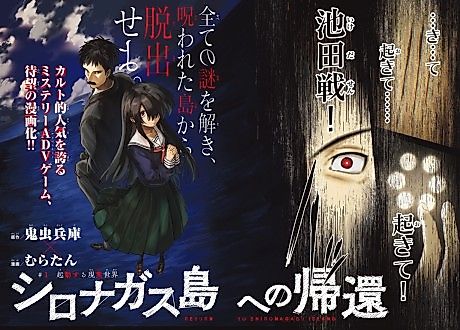 Cover image for Return to Shironagasu Island