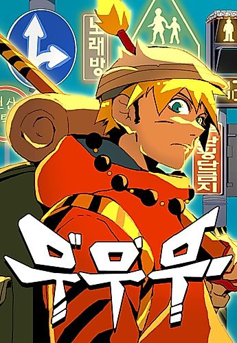 Cover image for Mumumu
