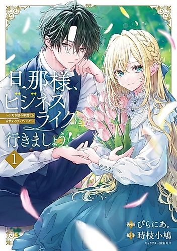 Cover image for Let's Be Business-Like, Husband!: The Elegant Substitute Wedding of a Lower-Town Noblewoman