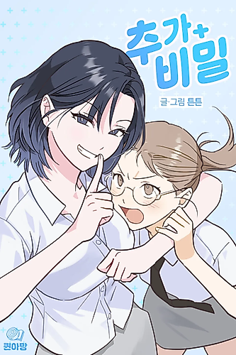 Cover image for Chu's Secret