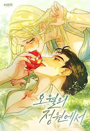 Cover image for Garden of May