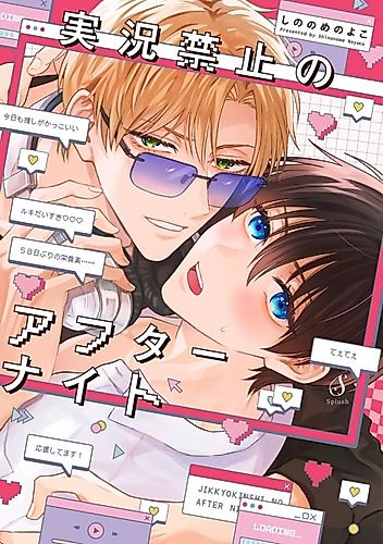 Cover image for Jikkyou Kinshi no After Night